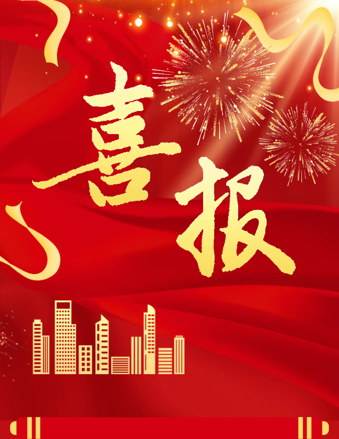 喜报丨热烈祝贺金环宇电缆再次蝉联中国线缆产业最具竞争力企业百强和广东线缆产业最具竞争力企业10强荣誉！